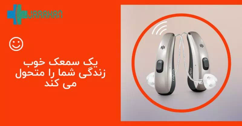خرید سمعک در تهران در بهترین مرکز شنوایی شناسی